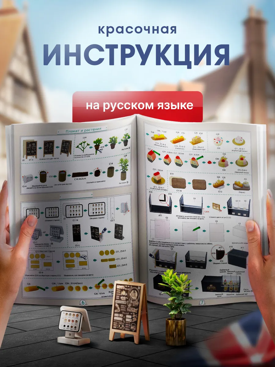Русская упаковка