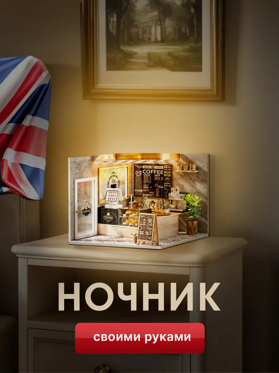 Подсветка в темноте